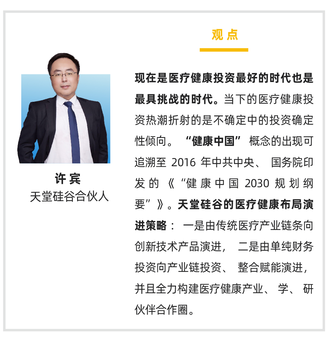 【投教專題】天堂硅谷舉辦“聚焦行業(yè) 洞見(jiàn)未來(lái)”線上直播分享課