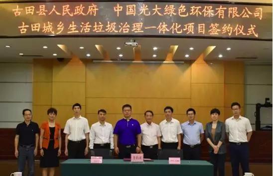 【合作伙伴】光大綠色環(huán)保取得兩個生物質(zhì)綜合利用項目 挺進(jìn)遼寧省及福建省環(huán)保市場