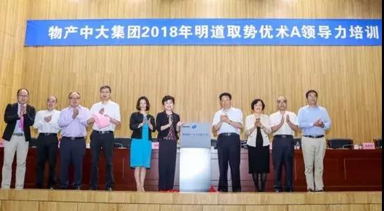 【合作伙伴】打造國內一流、國際知名企業大學——德勤物產中大國際學院揭牌成立