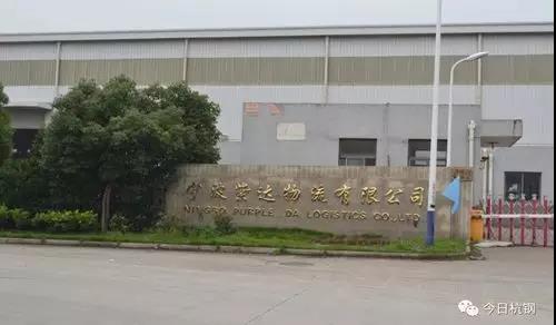 【合作伙伴】紫達物流倉儲加工項目簽約，助力寧鋼降低中轉物流成本