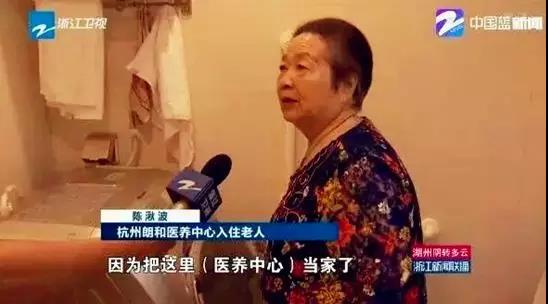 【合作伙伴】中大金石積極探索醫(yī)養(yǎng)新模式|浙江衛(wèi)視:加快醫(yī)養(yǎng)一體化 守護(hù)老人幸福晚年