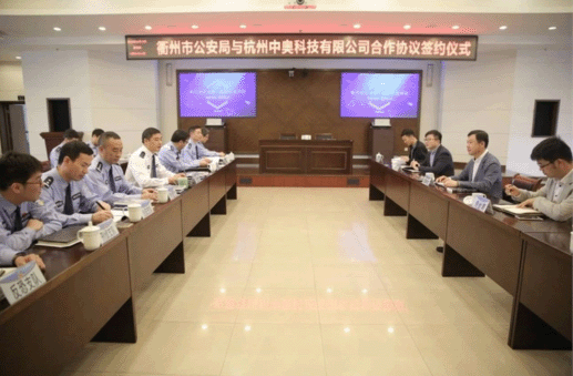   注：中奧科技系天堂硅谷所投資企業     近日，中奧科技與衢州市公安局合作協議簽約儀式在衢州市局三樓會議室舉行，中奧科技創始人鄭申俊一行出席了簽約儀式，衢州市公安局副市長、公安局長王順大主持儀式