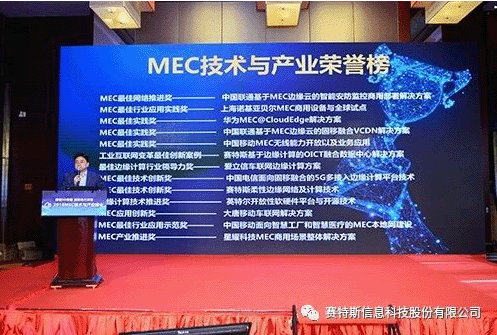 【合作伙伴】實至名歸 賽特斯柔性邊緣計算榮耀摘得兩項大獎 【合作伙伴】實至名歸 賽特斯柔性邊緣計算榮耀摘得兩項大獎