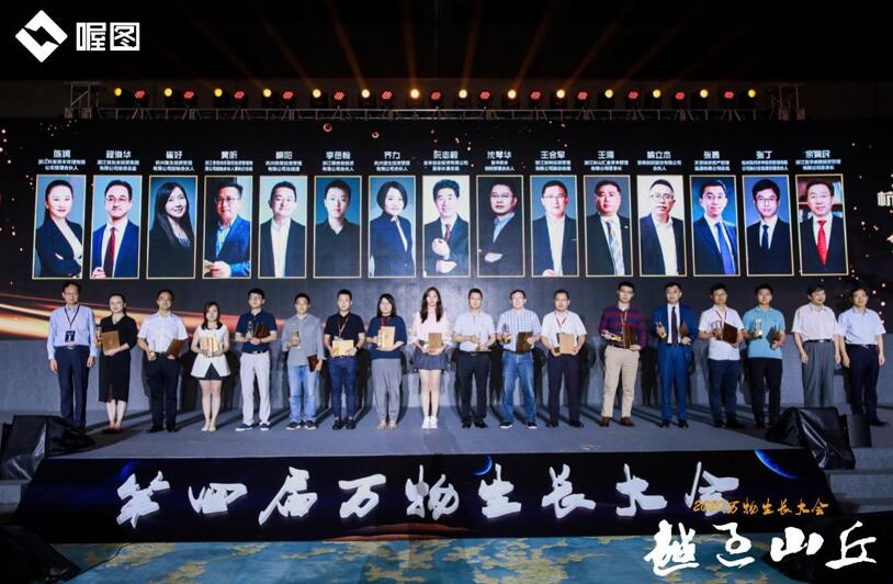 【動態(tài)新聞】天堂硅谷總裁張晟、高級合伙人王偉榮膺萬物生長大會投資大獎，多家被投企業(yè)入選“獨角獸&準(zhǔn)獨角獸榜單”