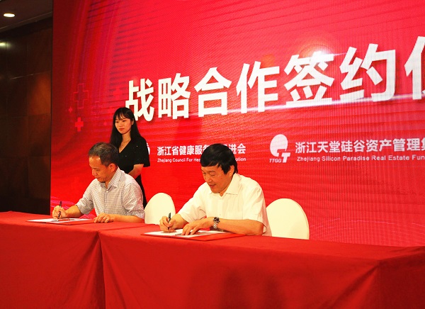 天堂硅谷成功舉辦醫(yī)療健康產(chǎn)業(yè)投資閉門會 天堂硅谷成功舉辦醫(yī)療健康產(chǎn)業(yè)投資閉門會