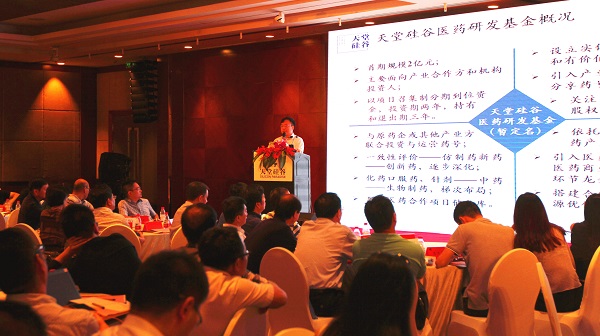 天堂硅谷成功舉辦醫(yī)療健康產(chǎn)業(yè)投資閉門會 天堂硅谷成功舉辦醫(yī)療健康產(chǎn)業(yè)投資閉門會