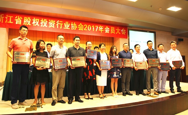 我司參加股權(quán)投資行業(yè)協(xié)會2017年會員大會并榮獲多項殊榮