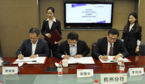 天堂硅谷與光大銀行杭州分行、光銀國際簽署戰略合作協議