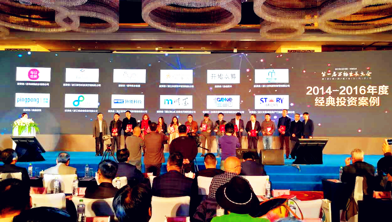 首屆萬(wàn)物生長(zhǎng)大會(huì)圓滿落幕，天堂硅谷喜獲兩大殊榮