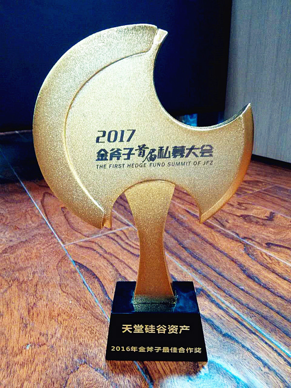 天堂硅谷榮膺“金斧子最佳合作獎(jiǎng)”