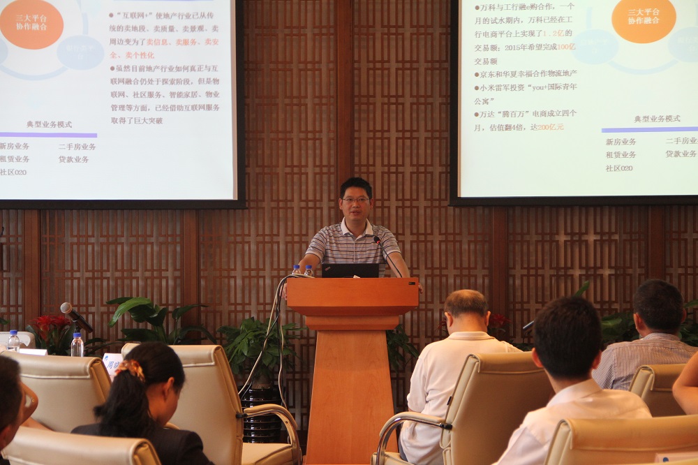 探討轉(zhuǎn)型新方向、開(kāi)闊發(fā)展新思維