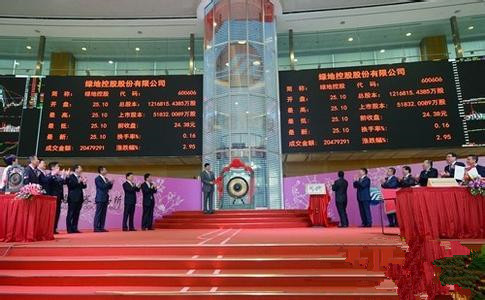 綠地正式登陸A股,實現A+H布局 綠地正式登陸A股,實現A+H布局